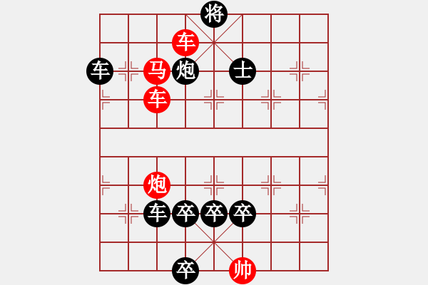 象棋棋譜圖片：浪子回頭 紅先勝 - 步數(shù)：0 