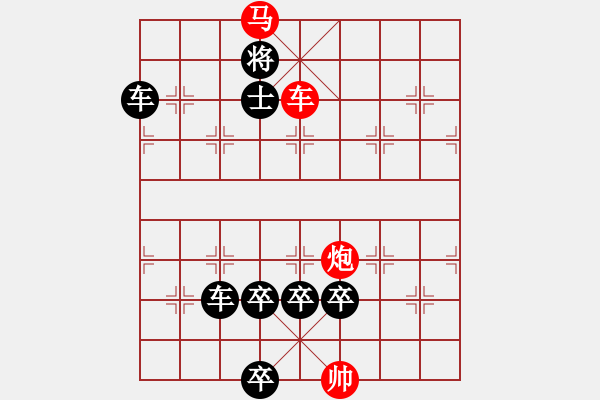 象棋棋譜圖片：浪子回頭 紅先勝 - 步數(shù)：20 