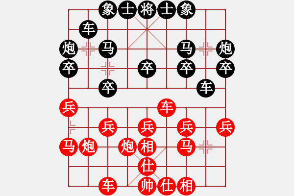 象棋棋譜圖片：夢幻聯(lián)隊冰(9段)-負-bbboy002(3級) - 步數(shù)：20 