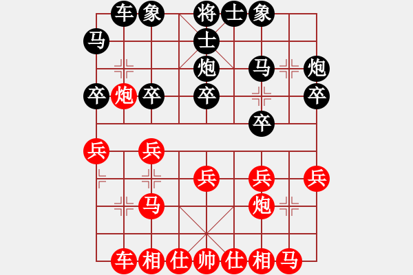 象棋棋譜圖片：大連玩童(7星)-勝-核潛艇(9星) - 步數(shù)：20 