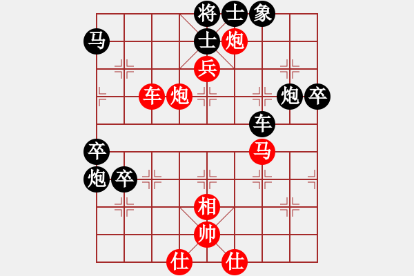 象棋棋譜圖片：大連玩童(7星)-勝-核潛艇(9星) - 步數(shù)：70 