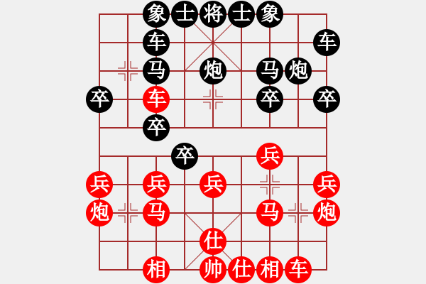 象棋棋谱图片：起马对黑挺3卒左正马（旋风V7.0拆棋）和棋 - 步数：20 