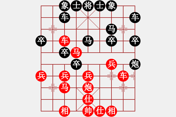 象棋棋谱图片：起马对黑挺3卒左正马（旋风V7.0拆棋）和棋 - 步数：30 