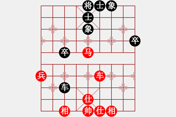 象棋棋谱图片：起马对黑挺3卒左正马（旋风V7.0拆棋）和棋 - 步数：60 