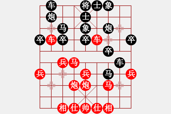 象棋棋譜圖片：榮幸[136826543] -VS- 往事隨風(fēng)[545543639] - 步數(shù)：30 