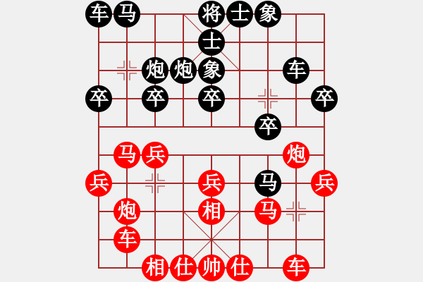 象棋棋譜圖片：生死決(人王)-和-帥淇(天帝) - 步數(shù)：20 