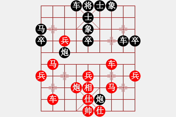 象棋棋譜圖片：生死決(人王)-和-帥淇(天帝) - 步數(shù)：40 