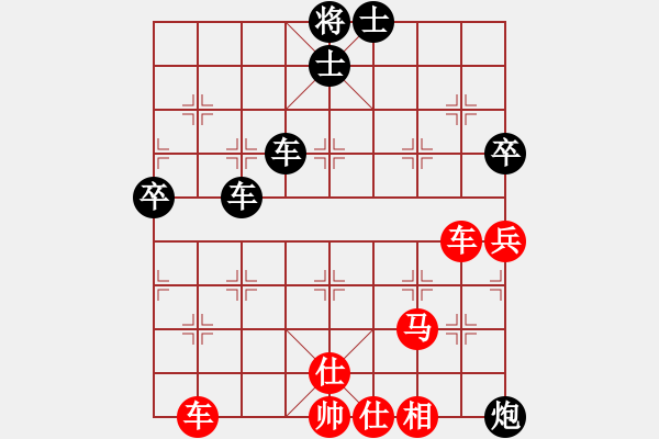 象棋棋譜圖片：生死決(人王)-和-帥淇(天帝) - 步數(shù)：75 