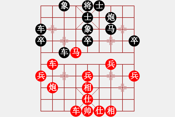 象棋棋譜圖片：天外逍遙王(地煞)-勝-夢魘(電神) - 步數(shù)：40 