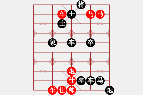 象棋棋譜圖片：棋局-443a33b14R - 步數(shù)：10 