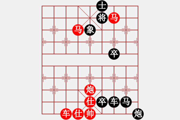 象棋棋譜圖片：棋局-443a33b14R - 步數(shù)：20 