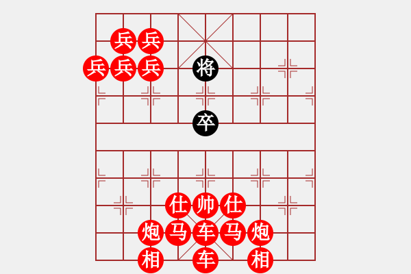 象棋棋譜圖片：狐假虎威（朱小堅 擬局） - 步數：0 