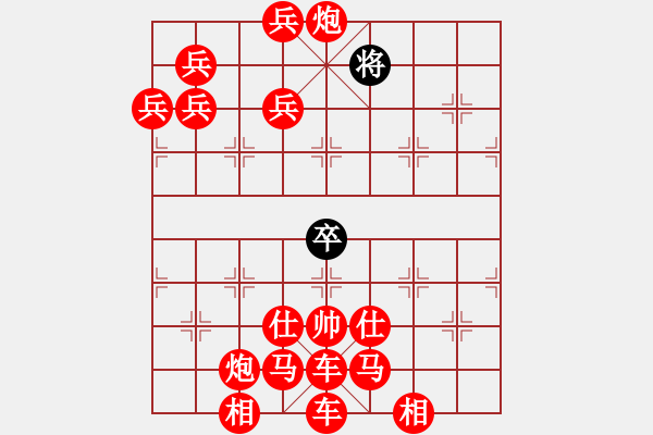 象棋棋譜圖片：狐假虎威（朱小堅 擬局） - 步數：10 