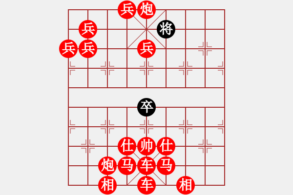 象棋棋譜圖片：狐假虎威（朱小堅 擬局） - 步數：11 