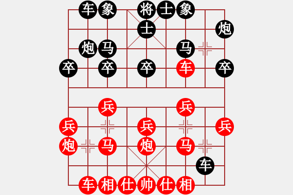 象棋棋譜圖片：1.62電腦高級先負家輝 - 步數(shù)：20 