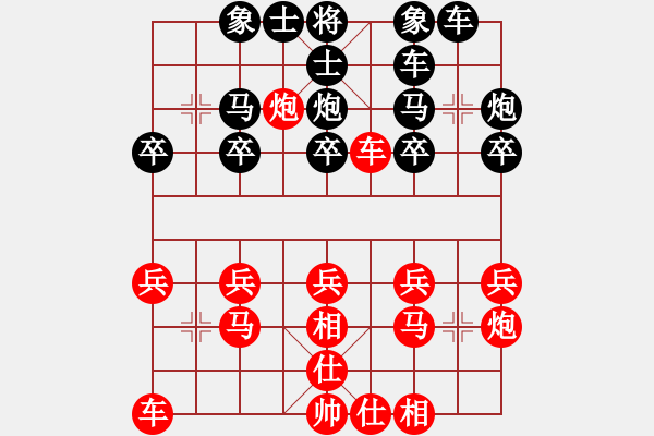 象棋棋譜圖片：小草[1015639138] -VS- 橫才俊儒[292832991] - 步數(shù)：20 