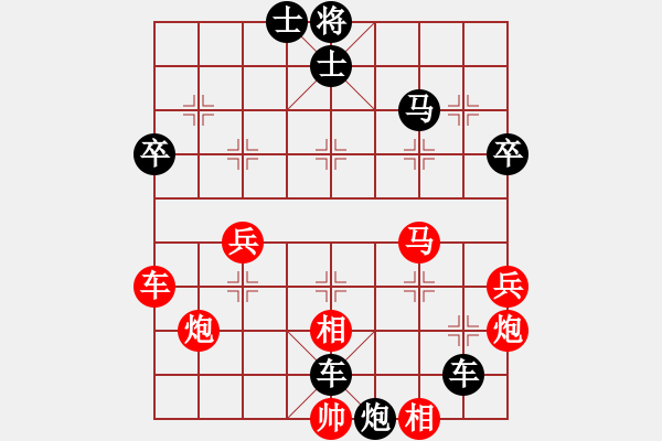 象棋棋譜圖片：小草[1015639138] -VS- 橫才俊儒[292832991] - 步數(shù)：70 