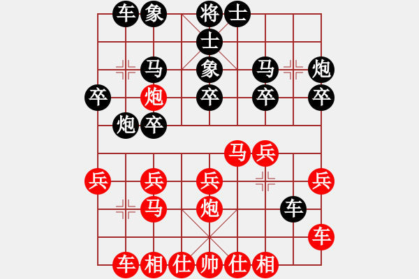 象棋棋譜圖片：豬投山下棋(8段)-勝-事事順心(7段) - 步數(shù)：20 