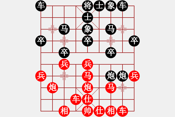 象棋棋譜圖片：塵埃落定(業(yè)7–1)先勝淡泊(神1–1)202208311451.pgn - 步數(shù)：20 