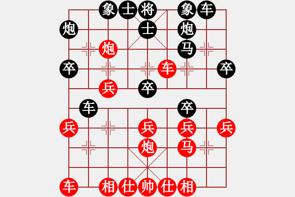 象棋棋譜圖片：一粒沙(3段)-勝-gufangf(3段) - 步數(shù)：30 