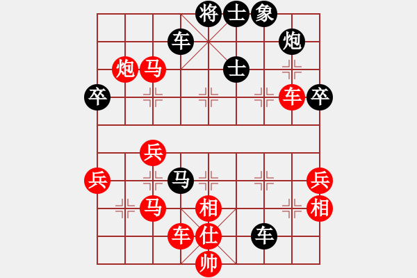 象棋棋譜圖片：王馬黑平兵09-鬼見怕(3段)-勝-一掃平(5段) - 步數(shù)：60 