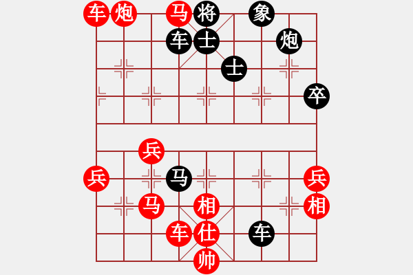 象棋棋譜圖片：王馬黑平兵09-鬼見怕(3段)-勝-一掃平(5段) - 步數(shù)：67 