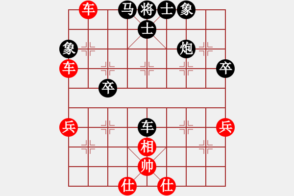 象棋棋譜圖片：獅子頭(4段)-負(fù)-歡喜就好(2段) - 步數(shù)：50 