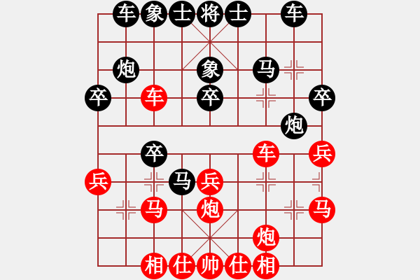 象棋棋譜圖片：戰(zhàn)無不勝嗎(9段)-負-象棋數(shù)據(jù)庫(9段) - 步數(shù)：30 