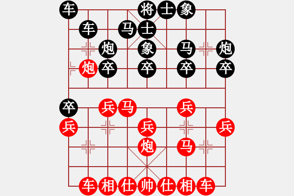 象棋棋譜圖片：十仔吳(9段)-勝-揚中人(4段) - 步數(shù)：20 