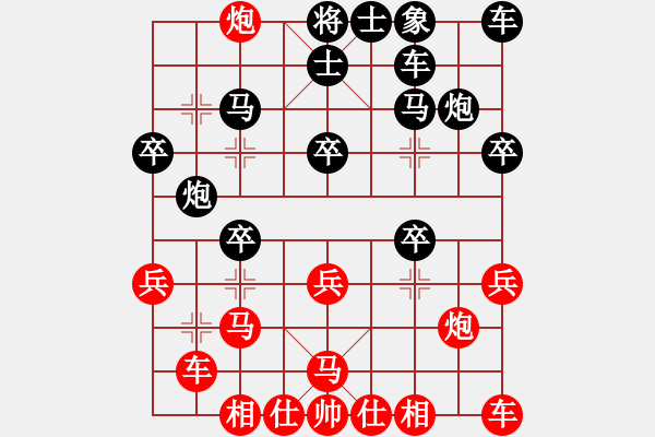 象棋棋譜圖片：scarlight(9段)-和-班門(mén)弄錘(2段) - 步數(shù)：20 