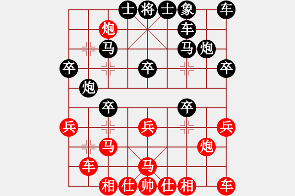 象棋棋譜圖片：scarlight(9段)-和-班門(mén)弄錘(2段) - 步數(shù)：30 