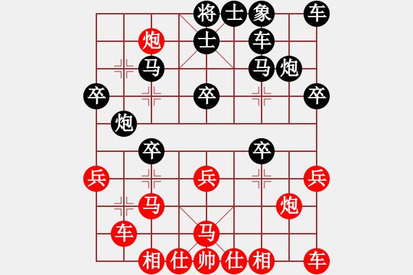 象棋棋譜圖片：scarlight(9段)-和-班門(mén)弄錘(2段) - 步數(shù)：41 