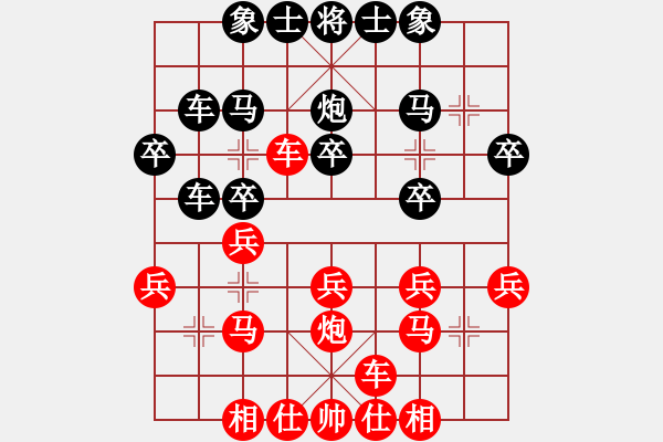 象棋棋谱图片：李少庚 先和 胡荣华 - 步数：20 