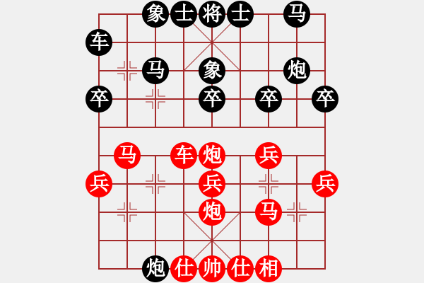 象棋棋譜圖片：傲劍乾坤(1段)-負(fù)-鳥渡大師(6級) - 步數(shù)：30 