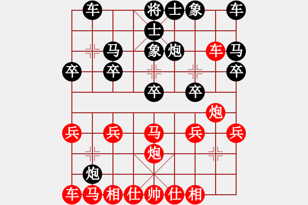 象棋棋譜圖片：愛你崇艷(1段)-負-本溪三小(1段) - 步數(shù)：20 