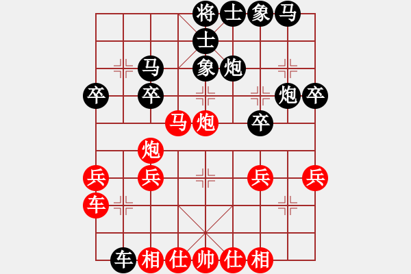 象棋棋譜圖片：愛你崇艷(1段)-負-本溪三小(1段) - 步數(shù)：30 