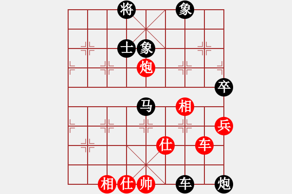 象棋棋譜圖片：愛你崇艷(1段)-負-本溪三小(1段) - 步數(shù)：90 