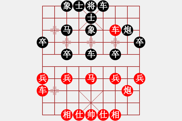 象棋棋譜圖片：名劍之彩兒(天帝)-負(fù)-回頭是岸(9段) - 步數(shù)：30 