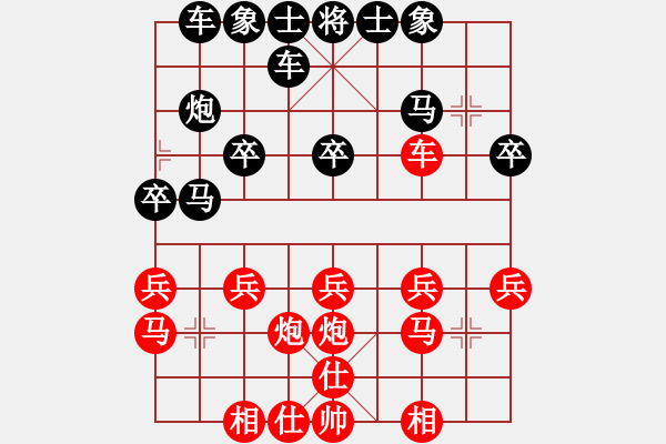 象棋棋譜圖片：雨中漫步[1064978761] -VS- 橫才俊儒[292832991] - 步數(shù)：20 