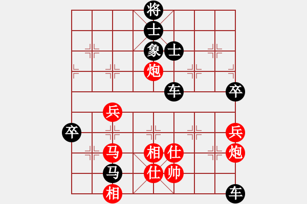 象棋棋譜圖片：雨中漫步[1064978761] -VS- 橫才俊儒[292832991] - 步數(shù)：70 