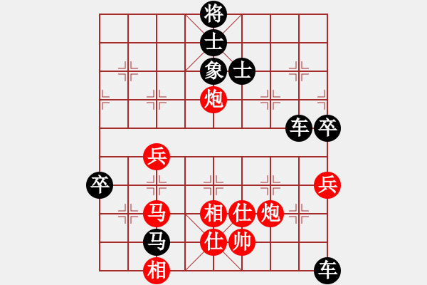 象棋棋譜圖片：雨中漫步[1064978761] -VS- 橫才俊儒[292832991] - 步數(shù)：72 