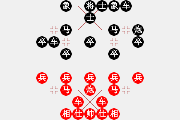 象棋棋譜圖片：石博涵先負葉林豐 - 步數(shù)：20 