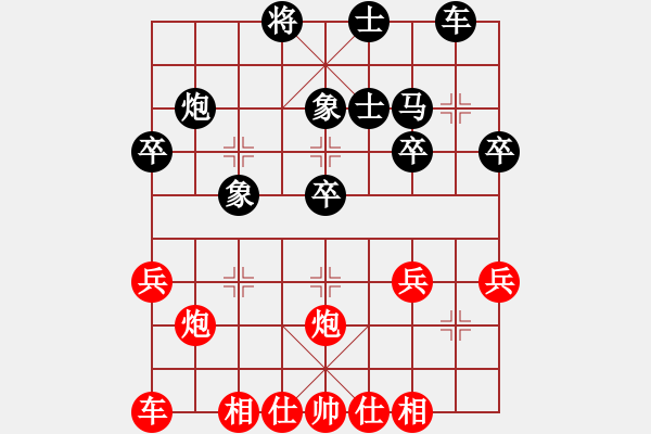 象棋棋譜圖片：云霄阿剛(9段)-和-麗麗(9段) - 步數(shù)：30 