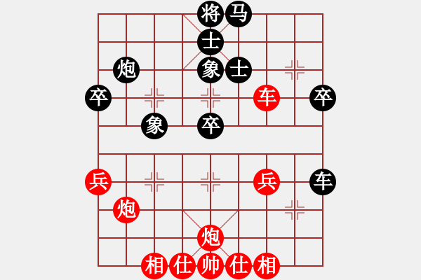 象棋棋譜圖片：云霄阿剛(9段)-和-麗麗(9段) - 步數(shù)：40 