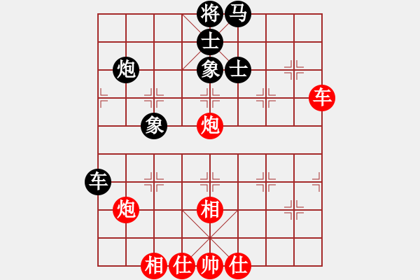 象棋棋譜圖片：云霄阿剛(9段)-和-麗麗(9段) - 步數(shù)：50 