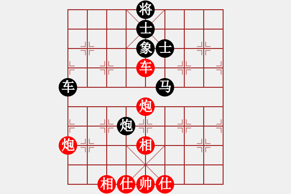 象棋棋譜圖片：云霄阿剛(9段)-和-麗麗(9段) - 步數(shù)：70 