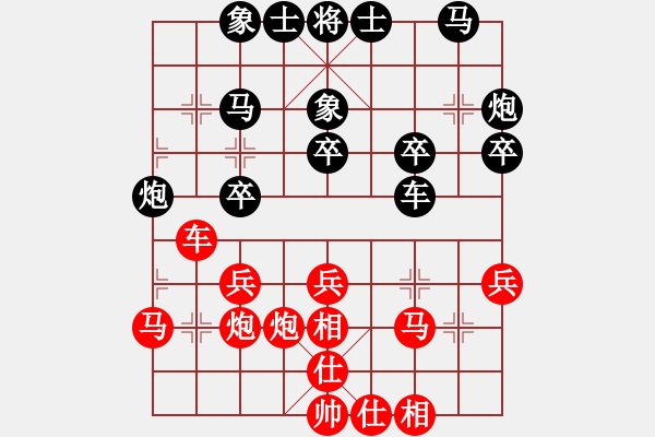 象棋棋譜圖片：下山王(天帝)-和-沁詩(人王) - 步數(shù)：30 