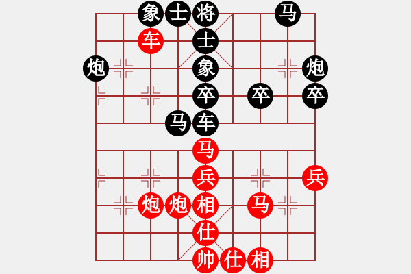 象棋棋譜圖片：下山王(天帝)-和-沁詩(人王) - 步數(shù)：40 