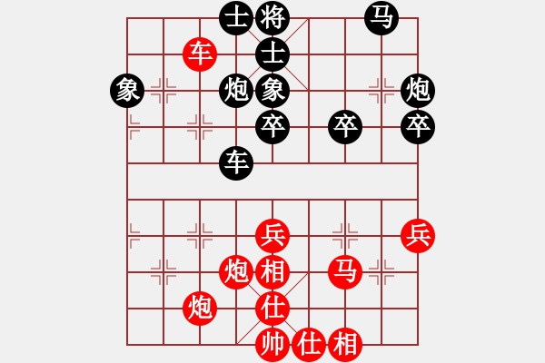 象棋棋譜圖片：下山王(天帝)-和-沁詩(人王) - 步數(shù)：50 