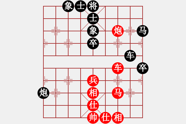 象棋棋譜圖片：下山王(天帝)-和-沁詩(人王) - 步數(shù)：90 